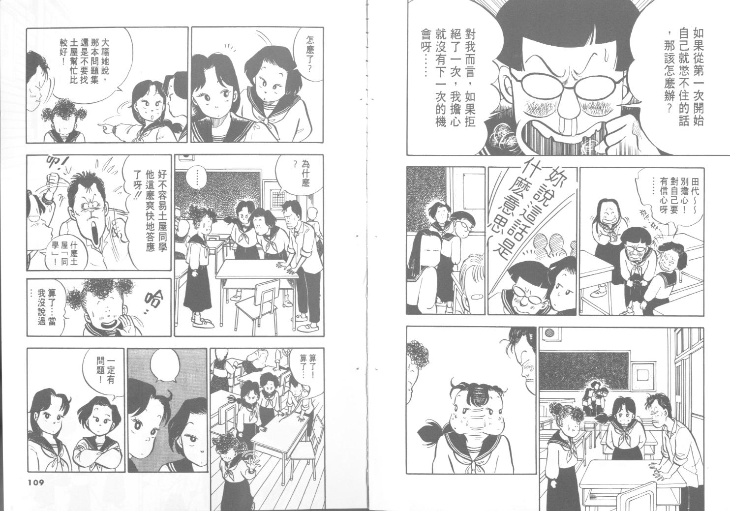 出位学院韩漫全集-VOL01无删减无遮挡章节图片 