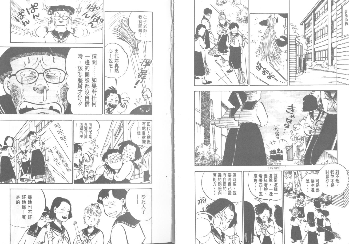 出位学院韩漫全集-VOL01无删减无遮挡章节图片 