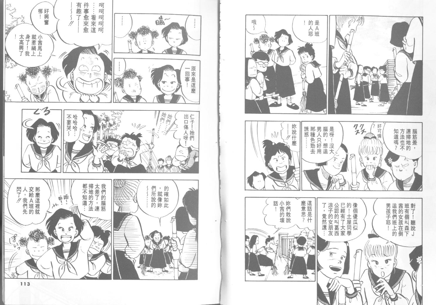 出位学院韩漫全集-VOL01无删减无遮挡章节图片 