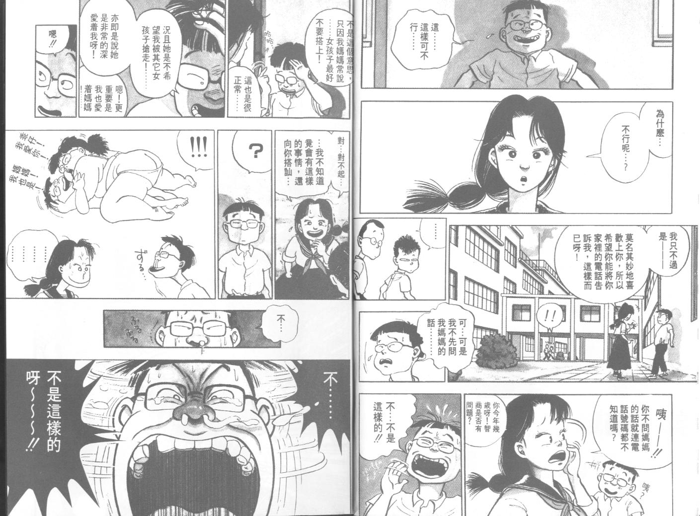 出位学院韩漫全集-VOL01无删减无遮挡章节图片 