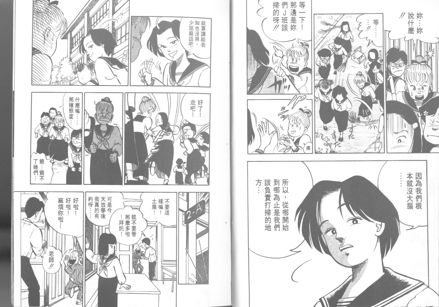出位学院韩漫全集-VOL01无删减无遮挡章节图片 