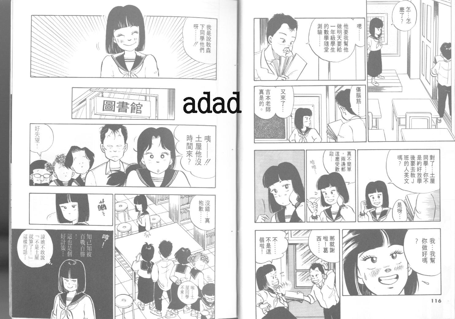 出位学院韩漫全集-VOL01无删减无遮挡章节图片 