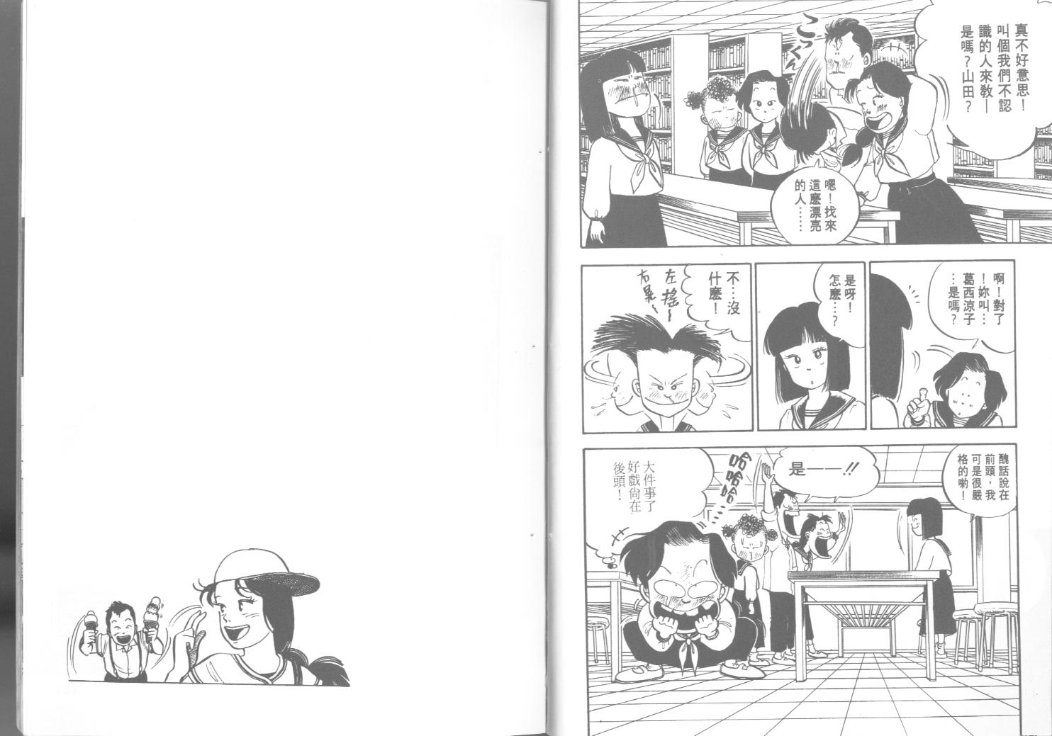 出位学院韩漫全集-VOL01无删减无遮挡章节图片 