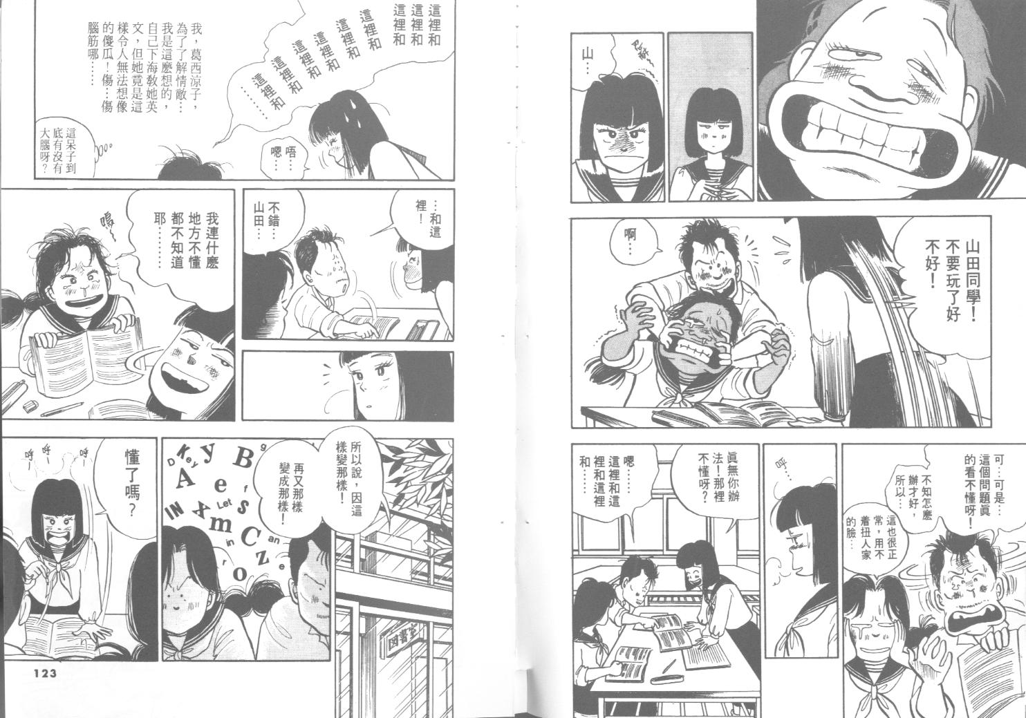 出位学院韩漫全集-VOL01无删减无遮挡章节图片 