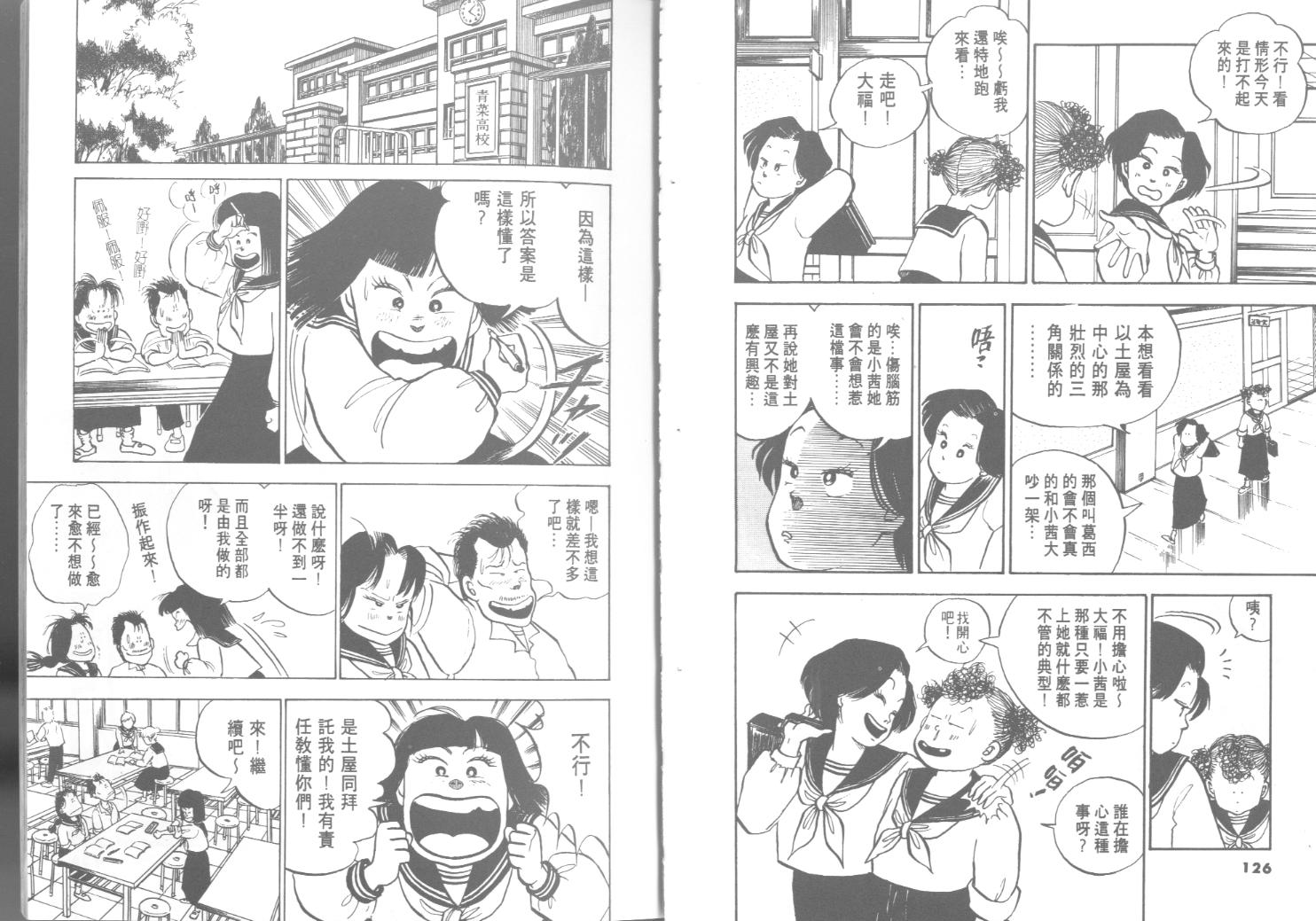 出位学院韩漫全集-VOL01无删减无遮挡章节图片 