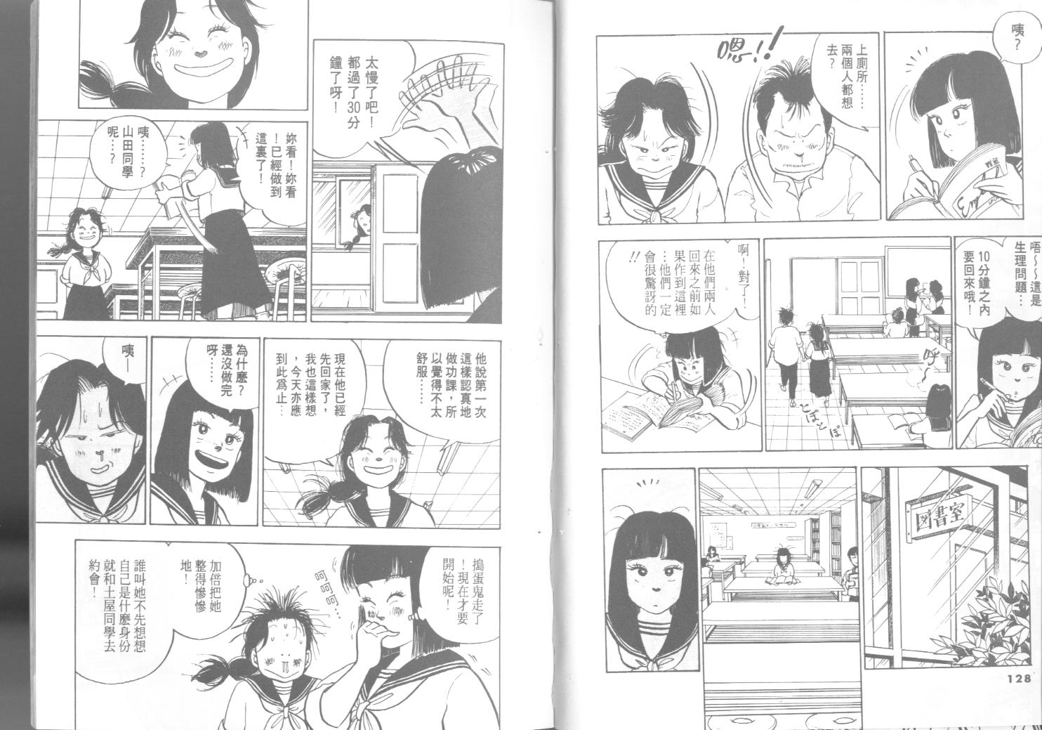 出位学院韩漫全集-VOL01无删减无遮挡章节图片 
