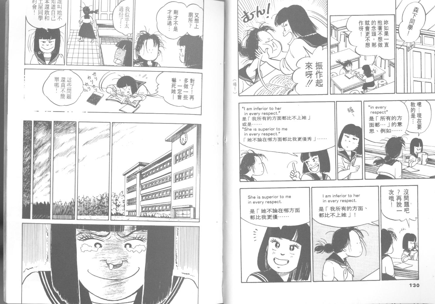 出位学院韩漫全集-VOL01无删减无遮挡章节图片 