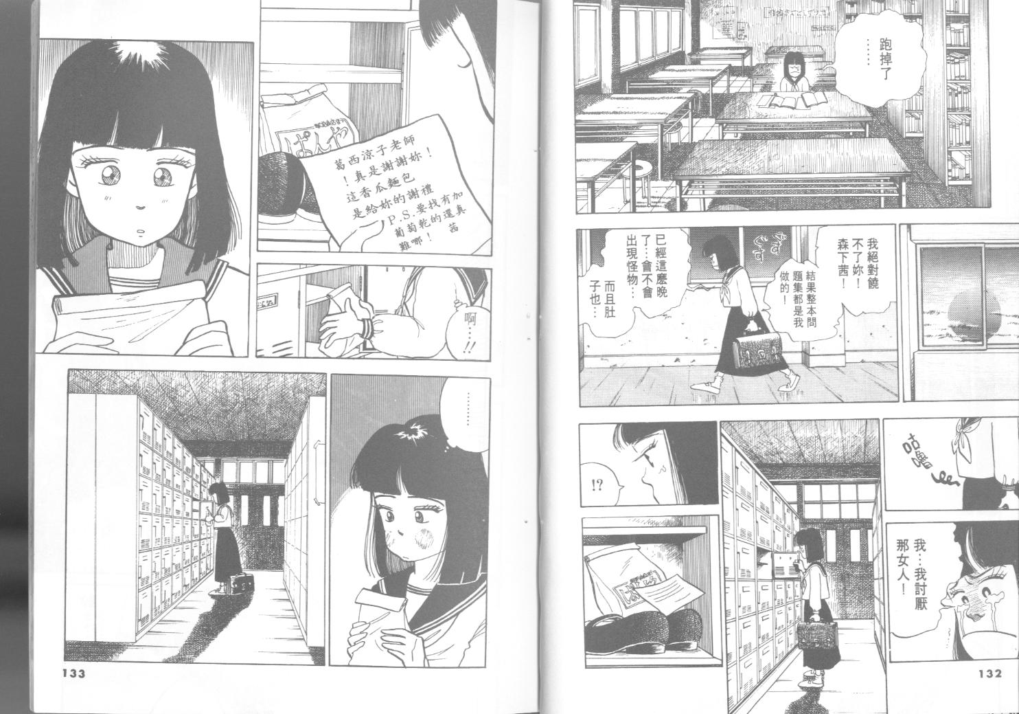 出位学院韩漫全集-VOL01无删减无遮挡章节图片 