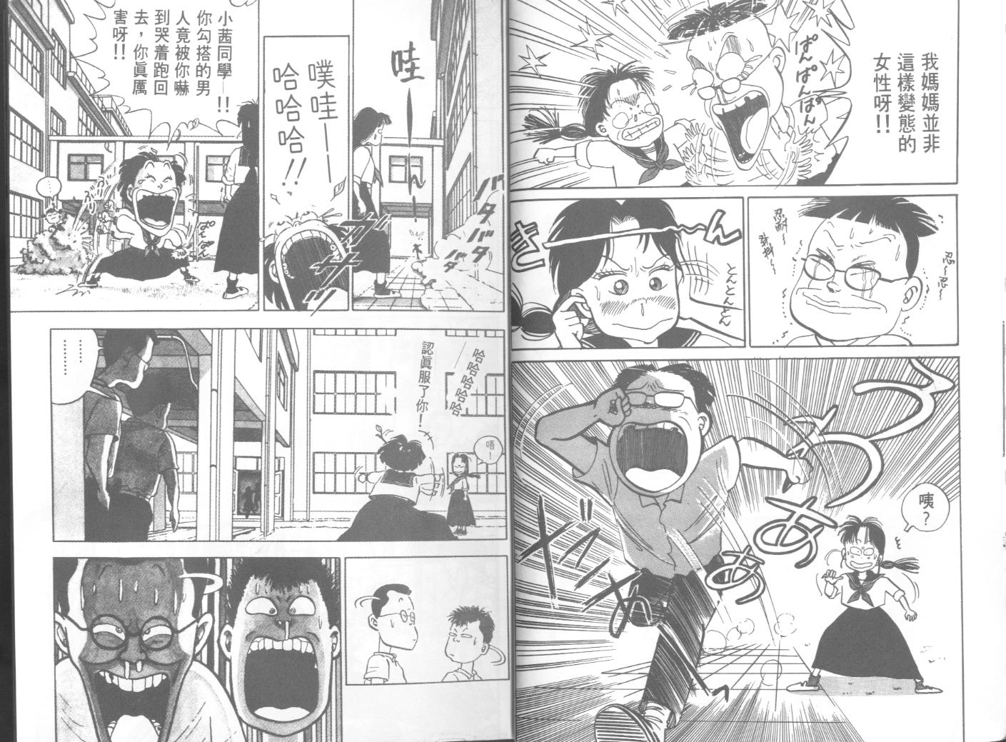 出位学院韩漫全集-VOL01无删减无遮挡章节图片 
