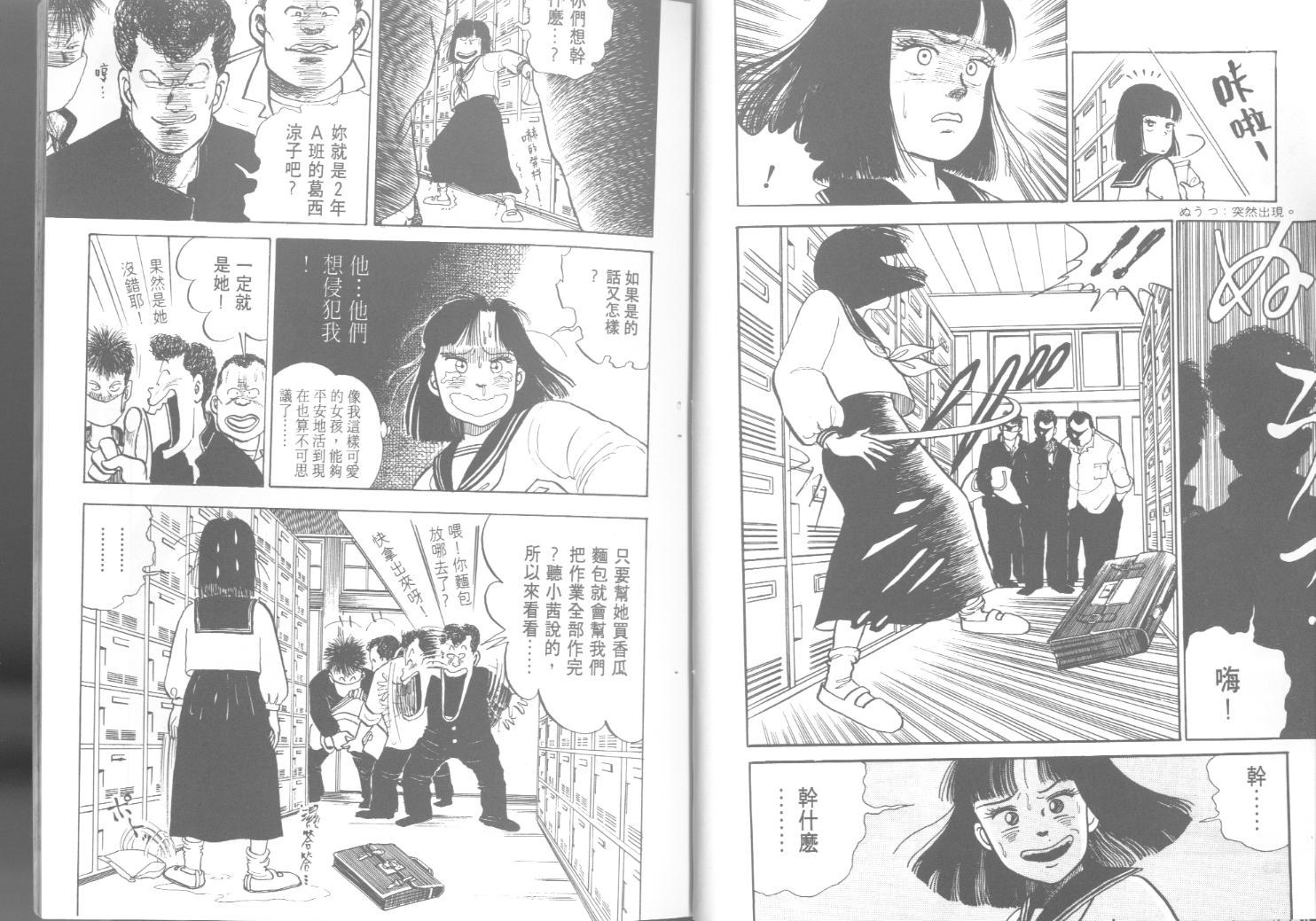 出位学院韩漫全集-VOL01无删减无遮挡章节图片 