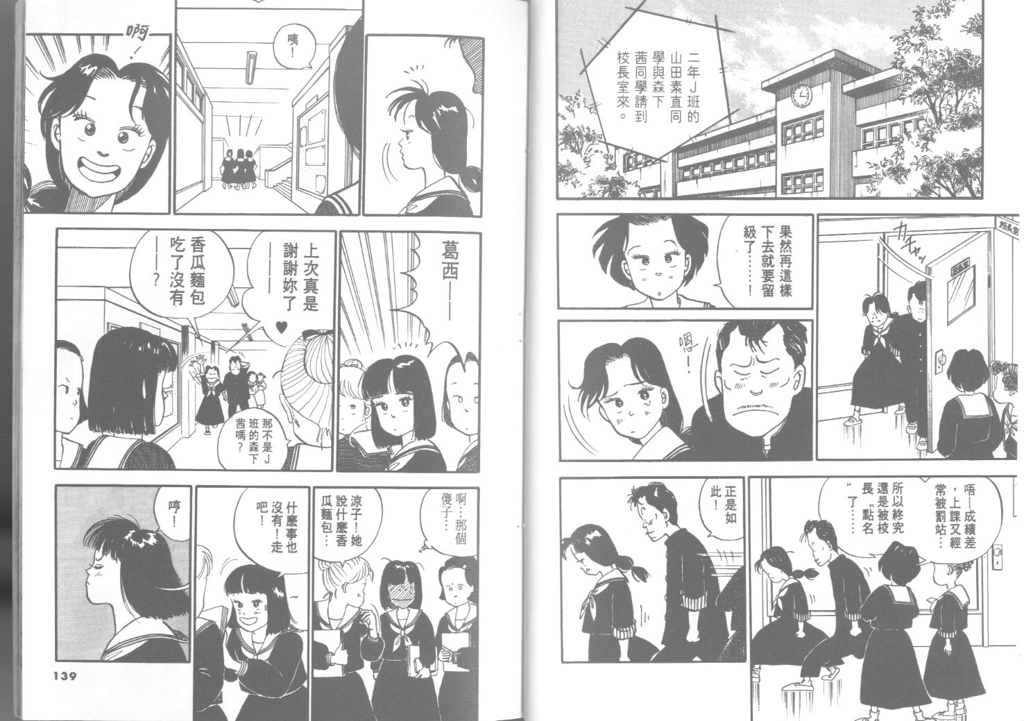 出位学院韩漫全集-VOL01无删减无遮挡章节图片 
