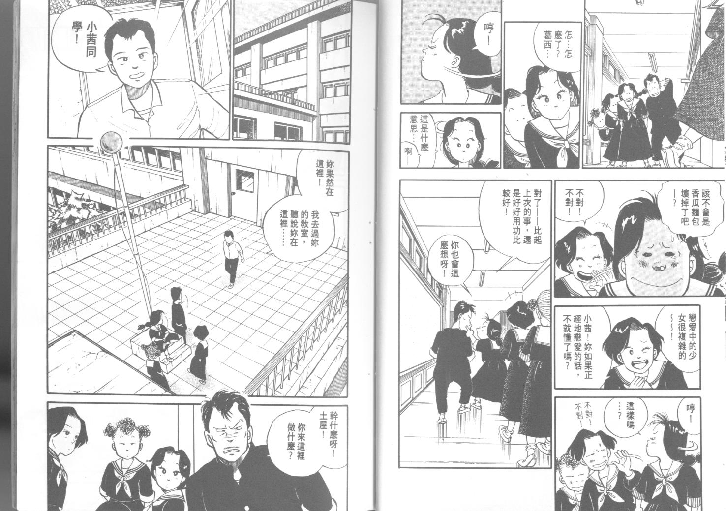出位学院韩漫全集-VOL01无删减无遮挡章节图片 
