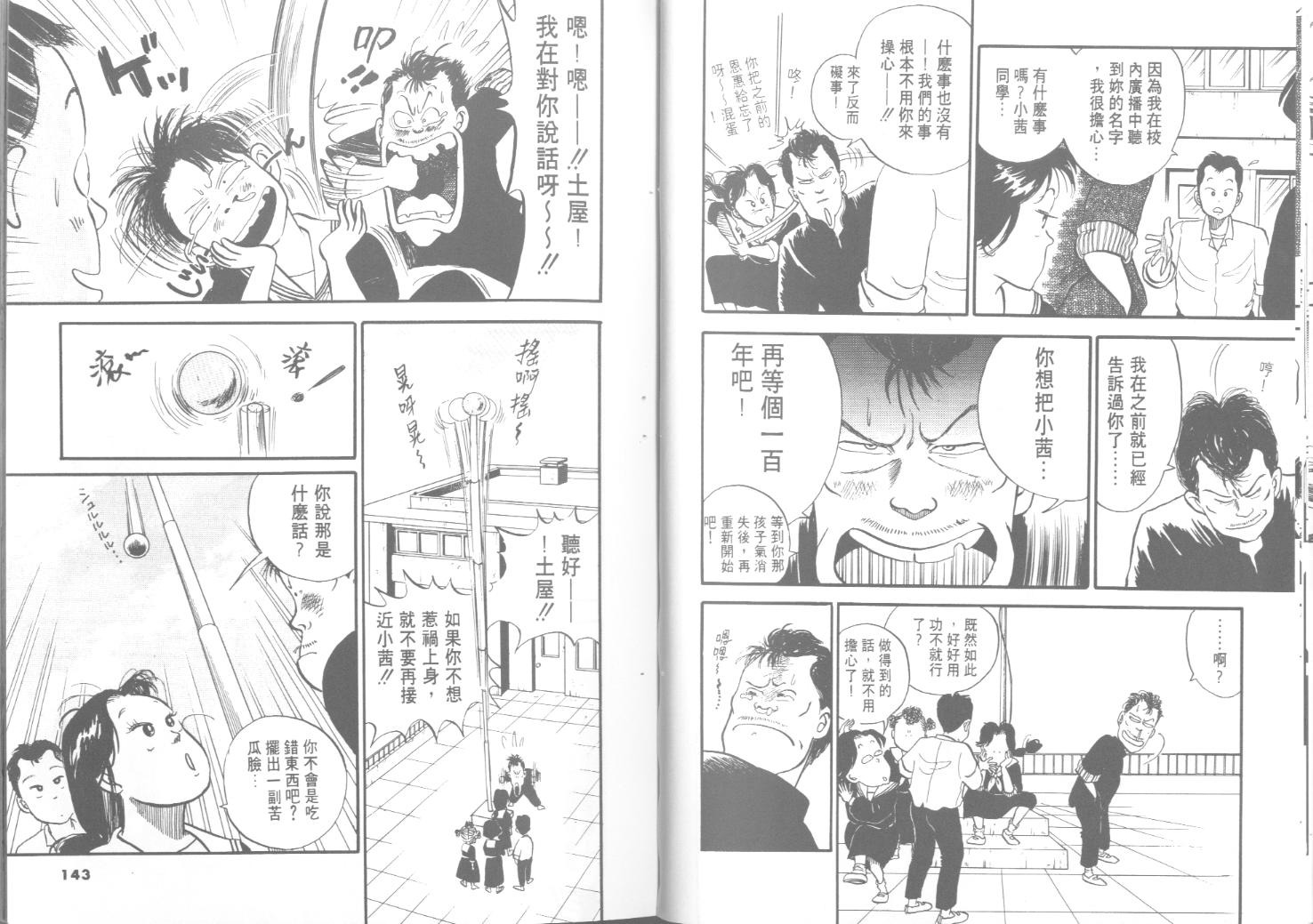 出位学院韩漫全集-VOL01无删减无遮挡章节图片 