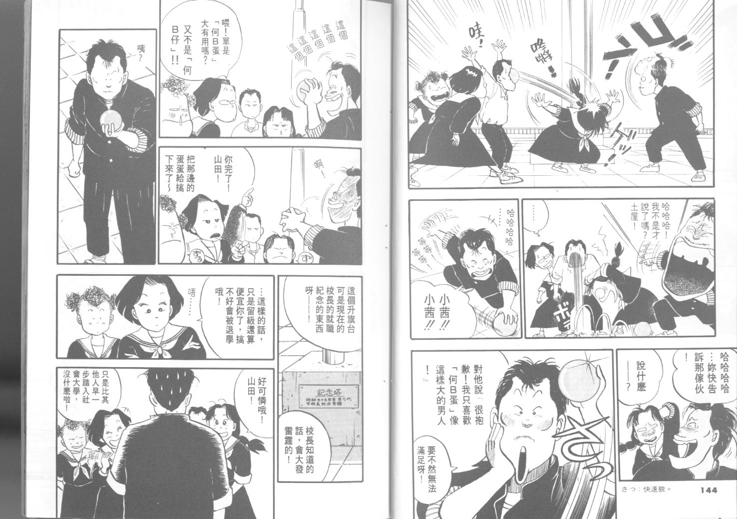 出位学院韩漫全集-VOL01无删减无遮挡章节图片 