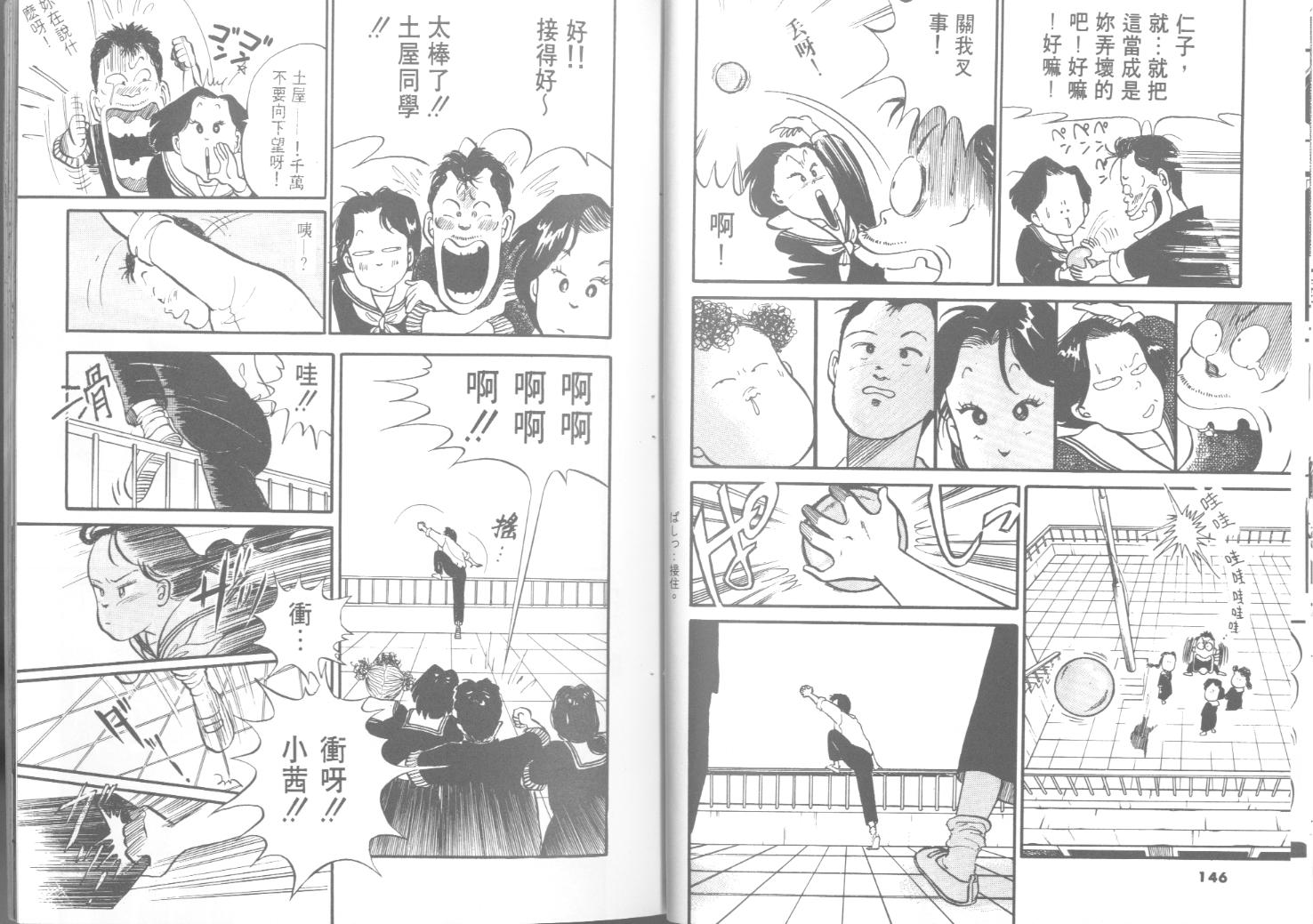 出位学院韩漫全集-VOL01无删减无遮挡章节图片 