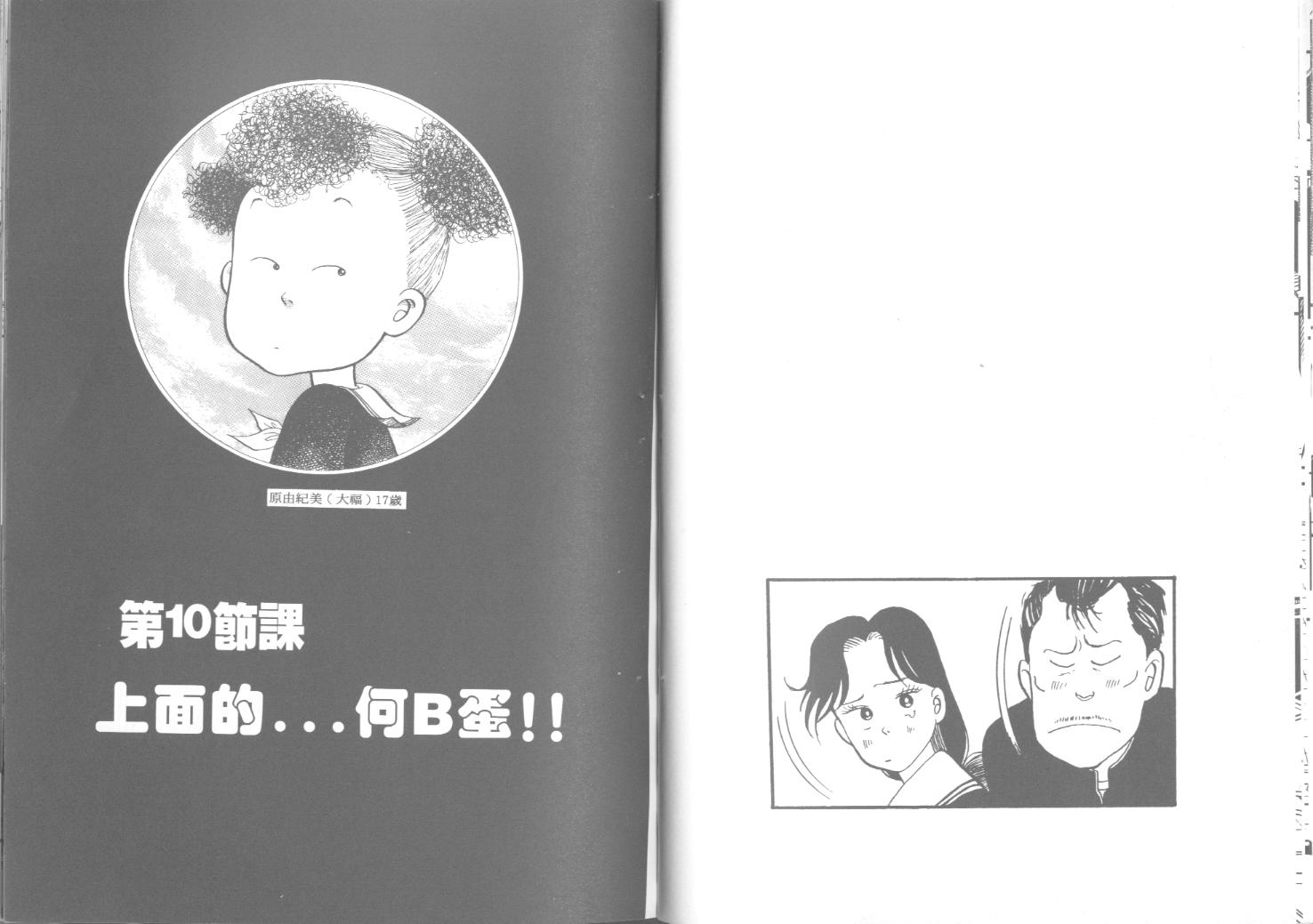 出位学院韩漫全集-VOL01无删减无遮挡章节图片 