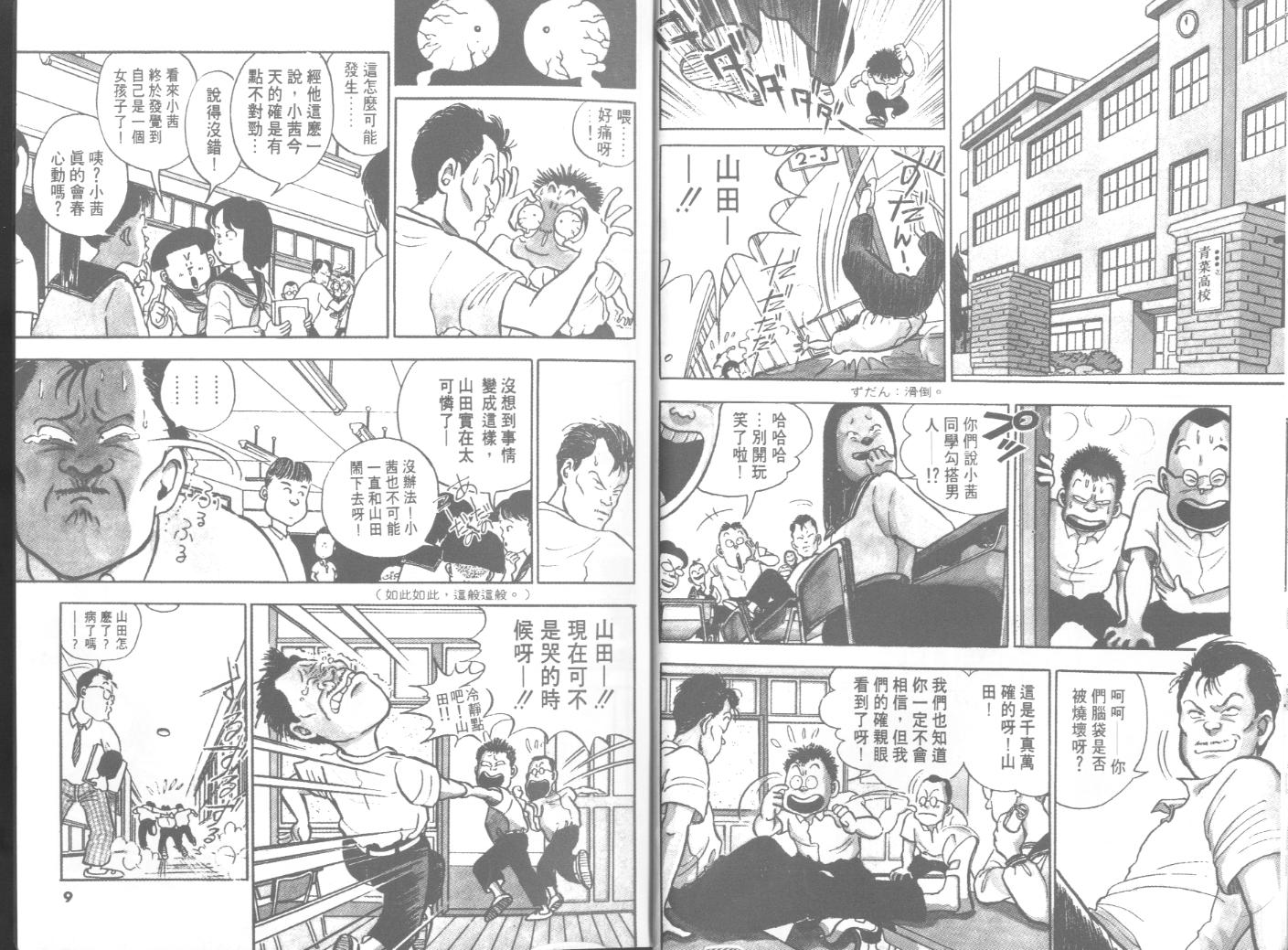 出位学院韩漫全集-VOL01无删减无遮挡章节图片 