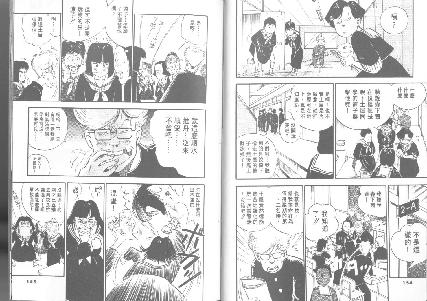 出位学院韩漫全集-VOL01无删减无遮挡章节图片 