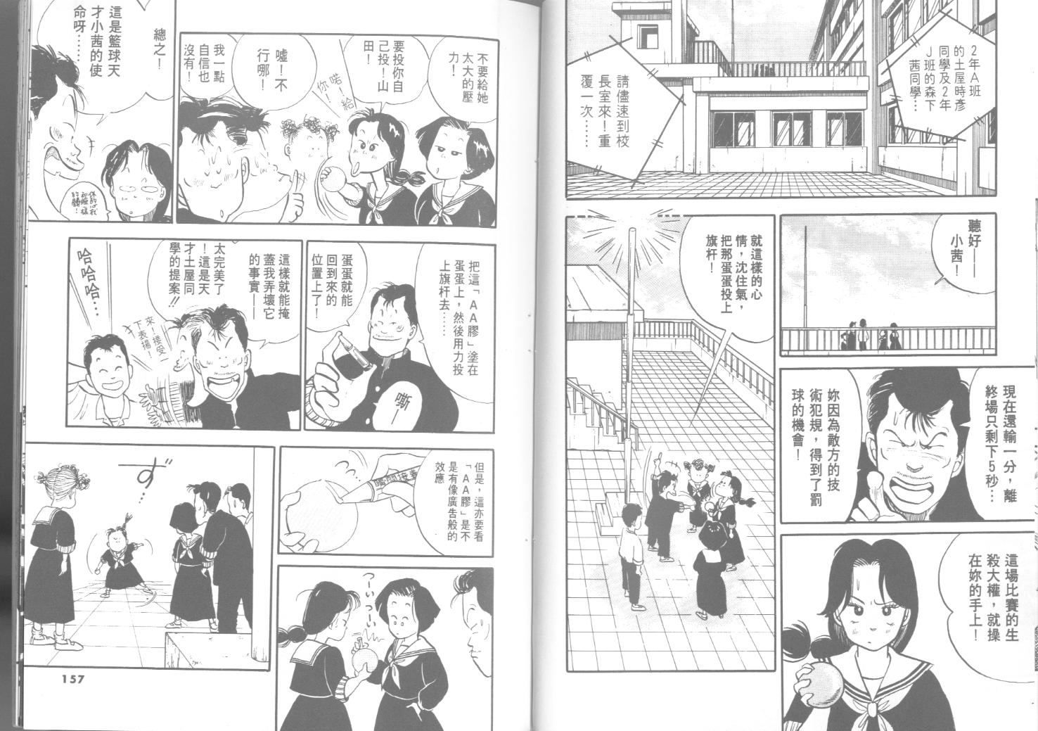 出位学院韩漫全集-VOL01无删减无遮挡章节图片 