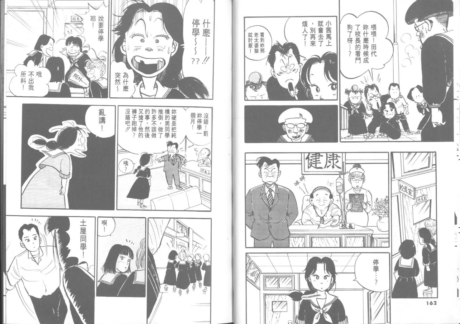 出位学院韩漫全集-VOL01无删减无遮挡章节图片 