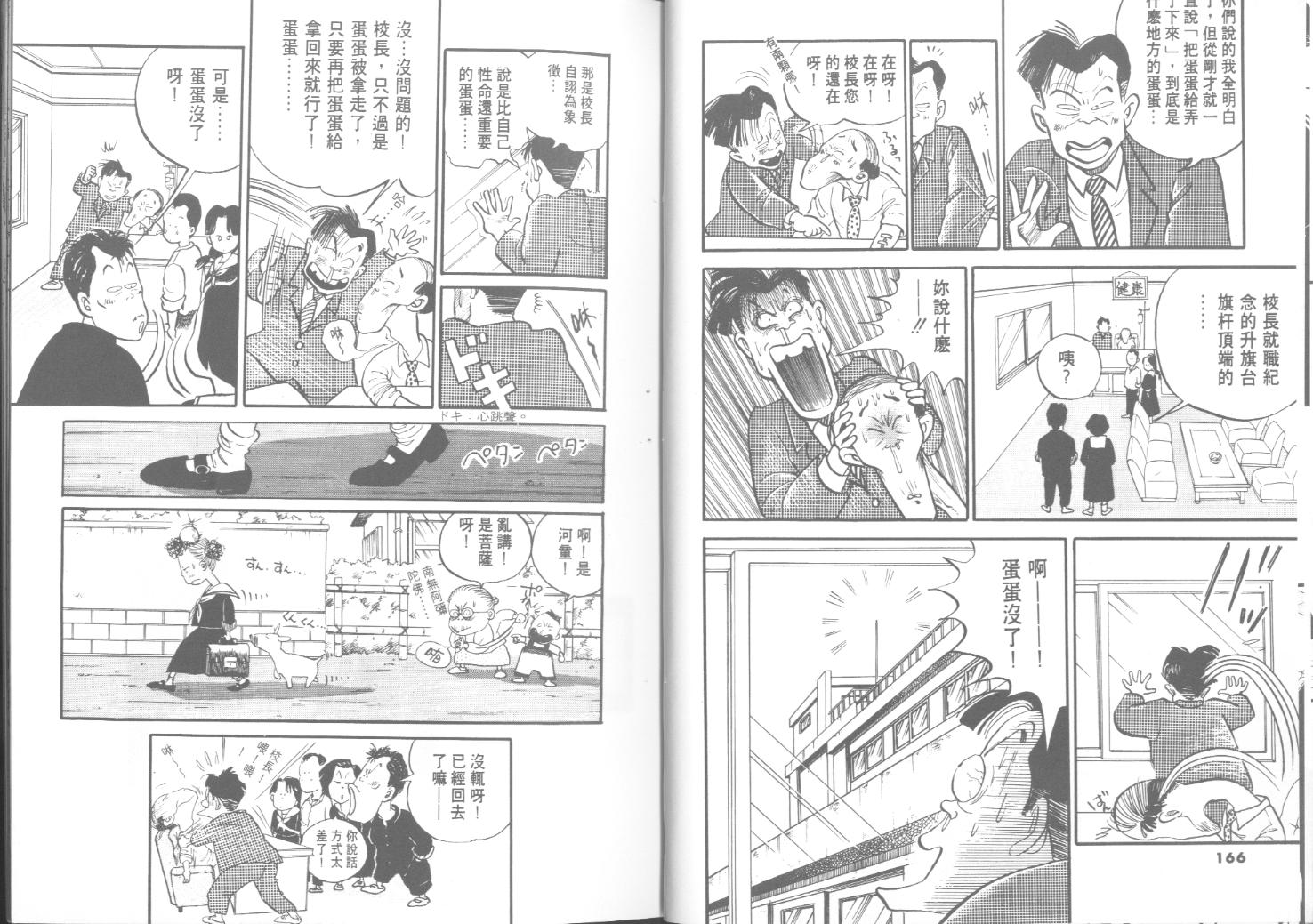 出位学院韩漫全集-VOL01无删减无遮挡章节图片 