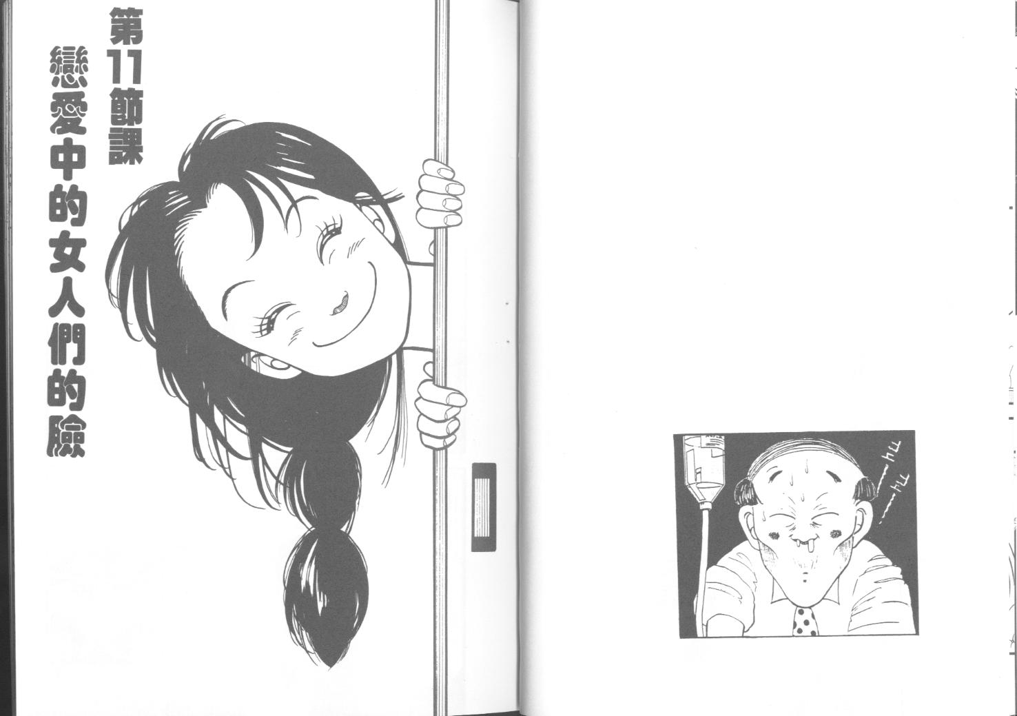 出位学院韩漫全集-VOL01无删减无遮挡章节图片 
