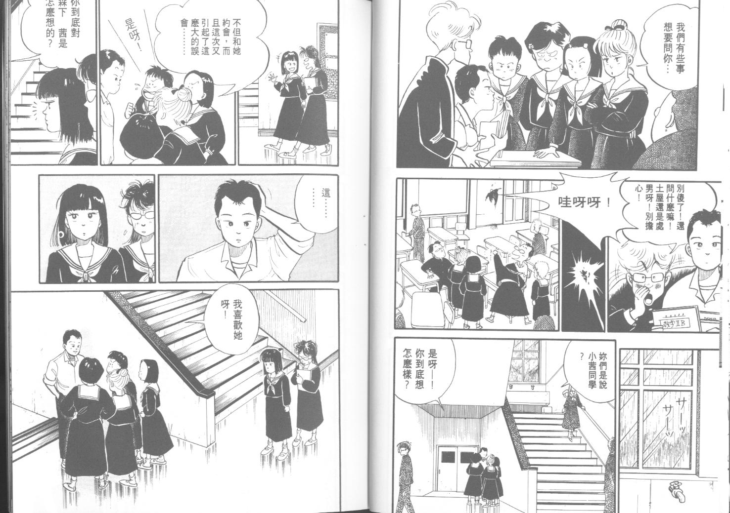 出位学院韩漫全集-VOL01无删减无遮挡章节图片 