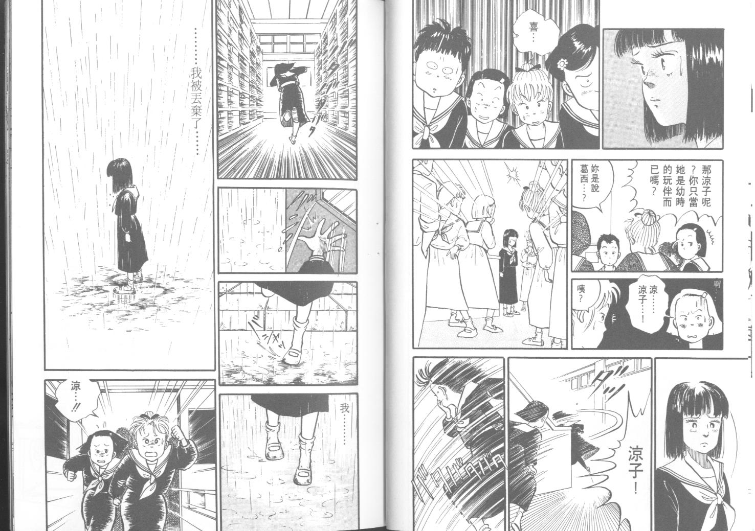 出位学院韩漫全集-VOL01无删减无遮挡章节图片 