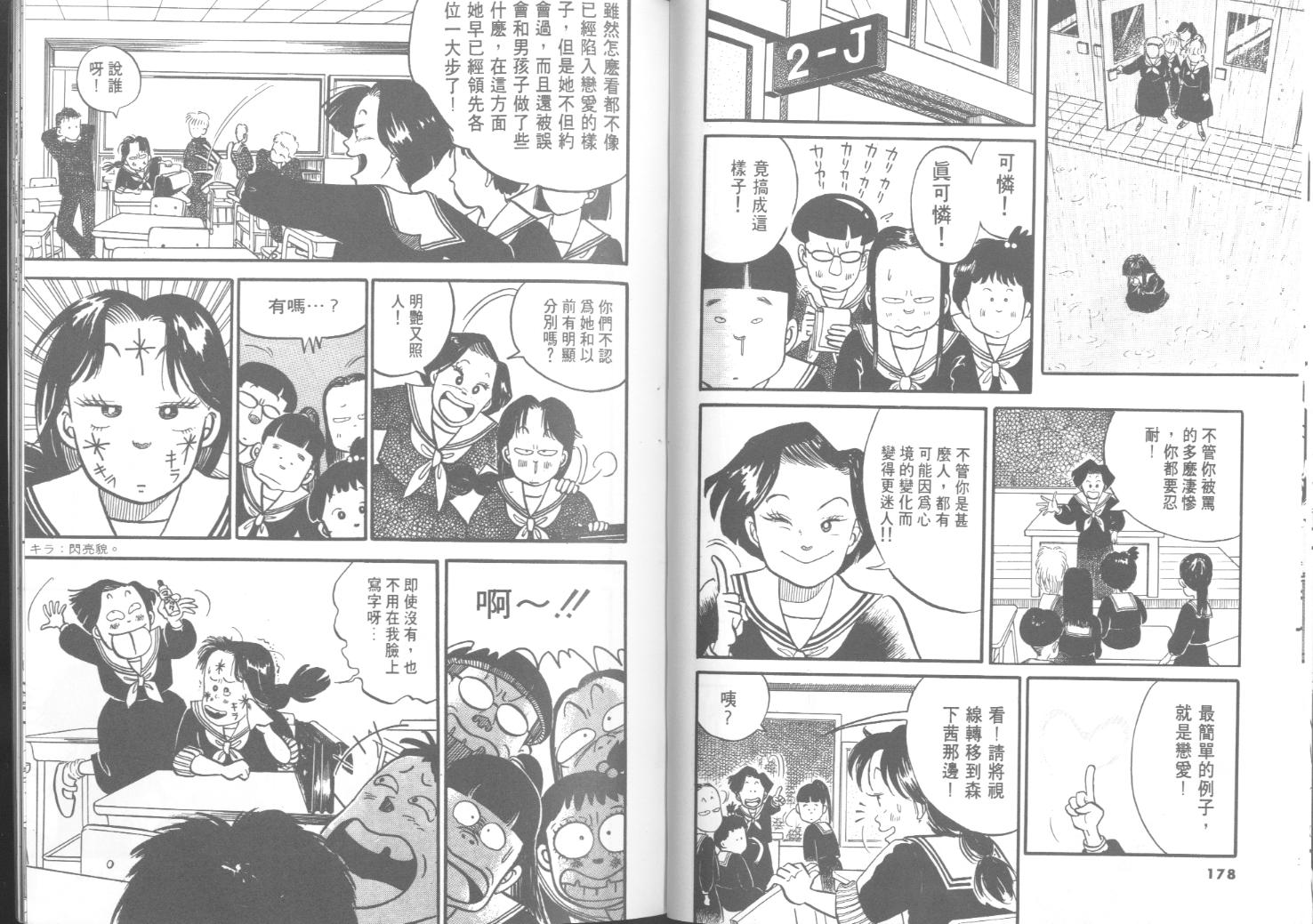 出位学院韩漫全集-VOL01无删减无遮挡章节图片 