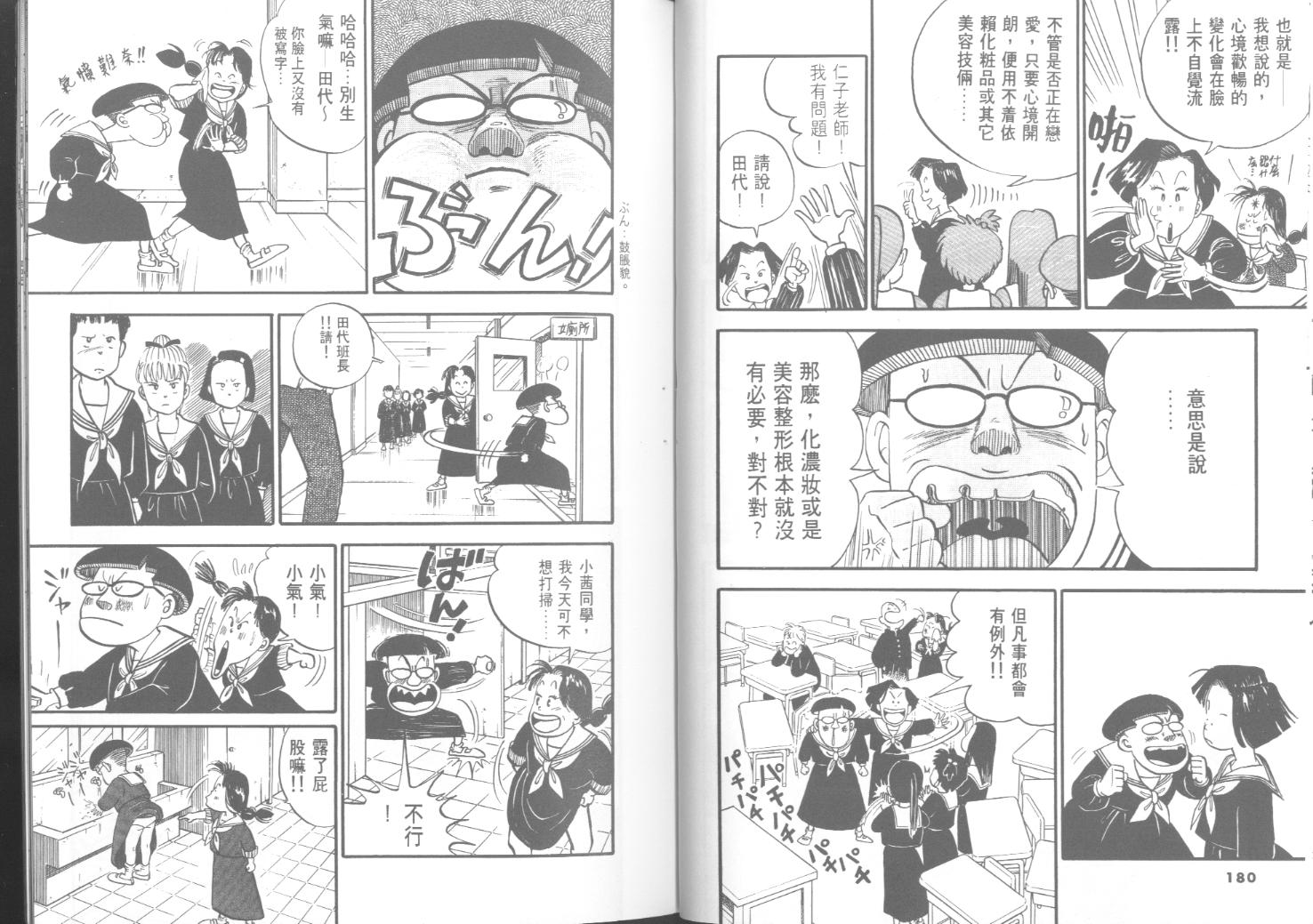 出位学院韩漫全集-VOL01无删减无遮挡章节图片 