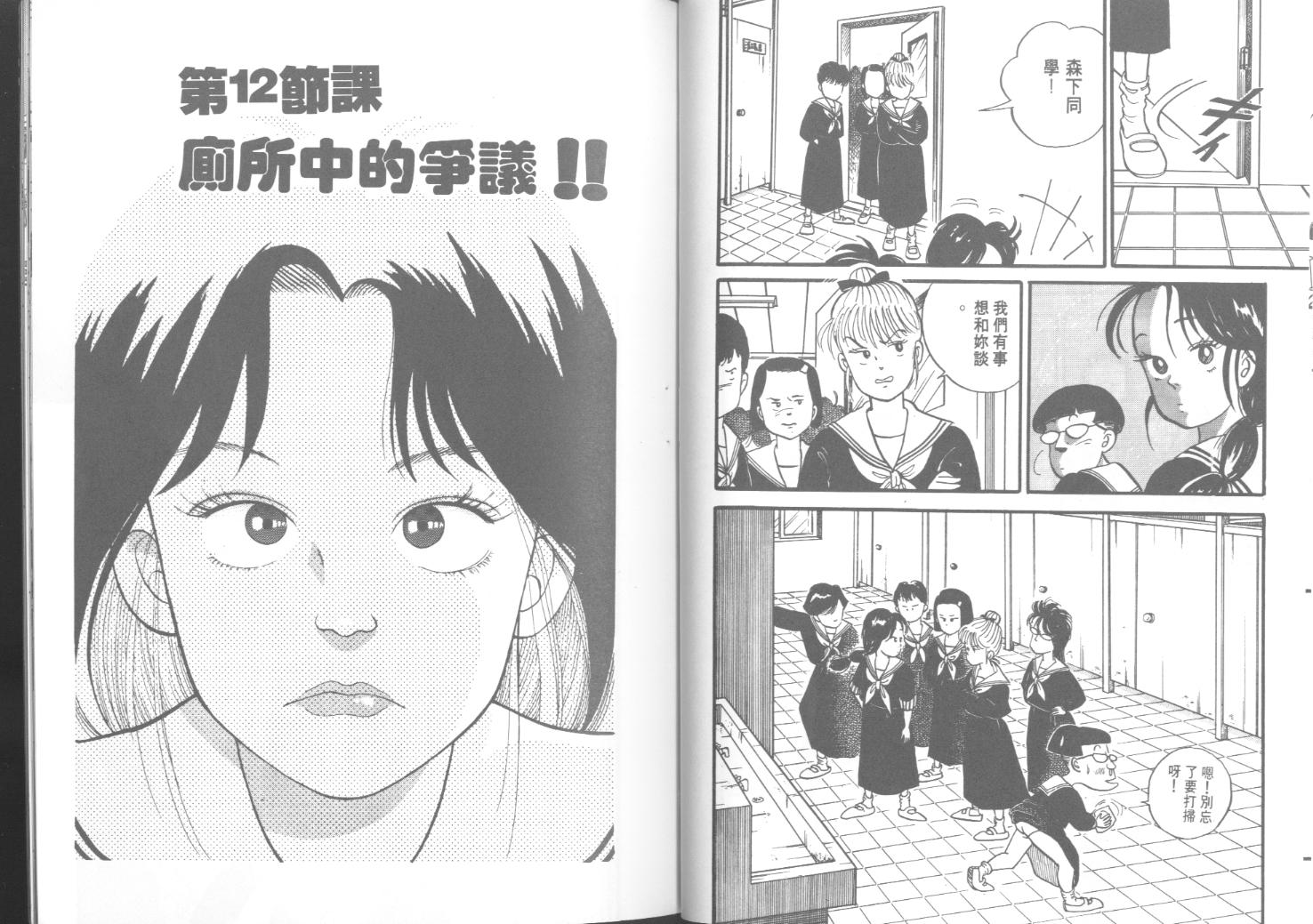 出位学院韩漫全集-VOL01无删减无遮挡章节图片 