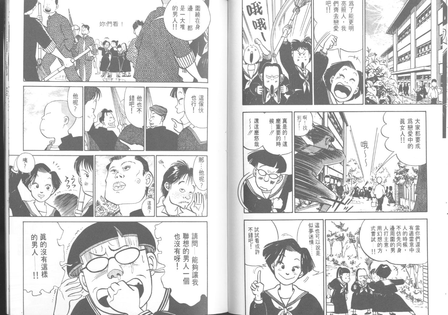 出位学院韩漫全集-VOL01无删减无遮挡章节图片 