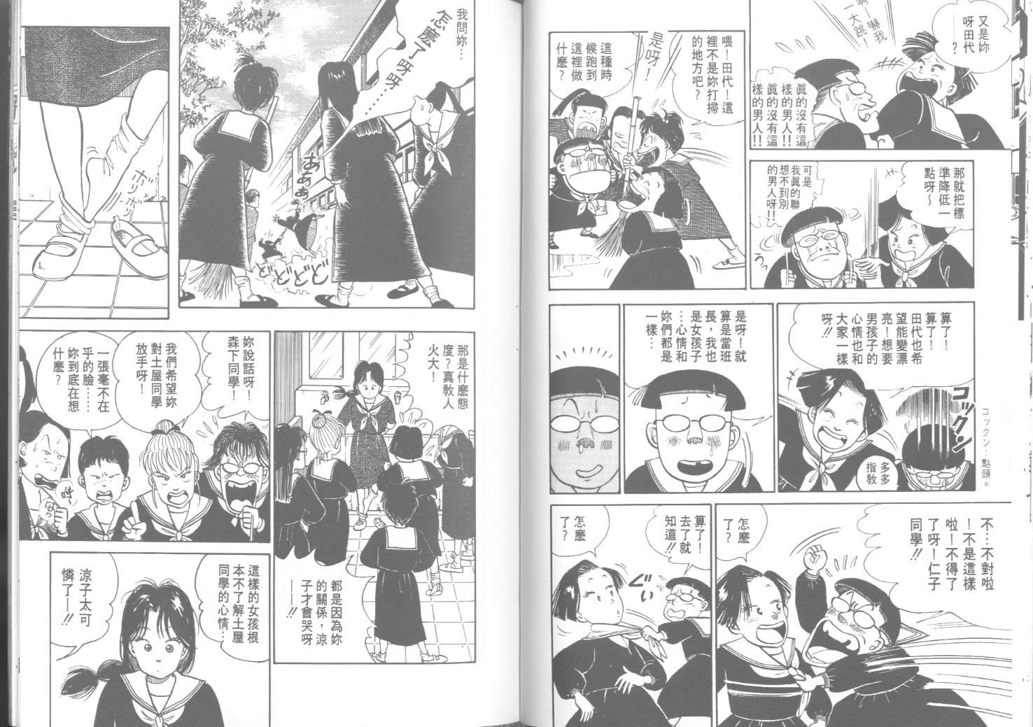 出位学院韩漫全集-VOL01无删减无遮挡章节图片 