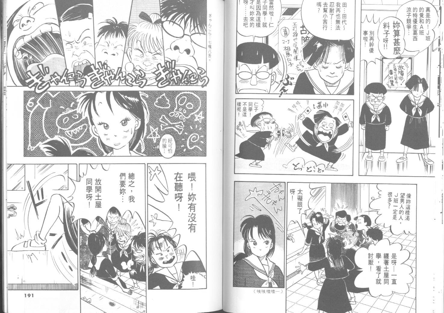 出位学院韩漫全集-VOL01无删减无遮挡章节图片 