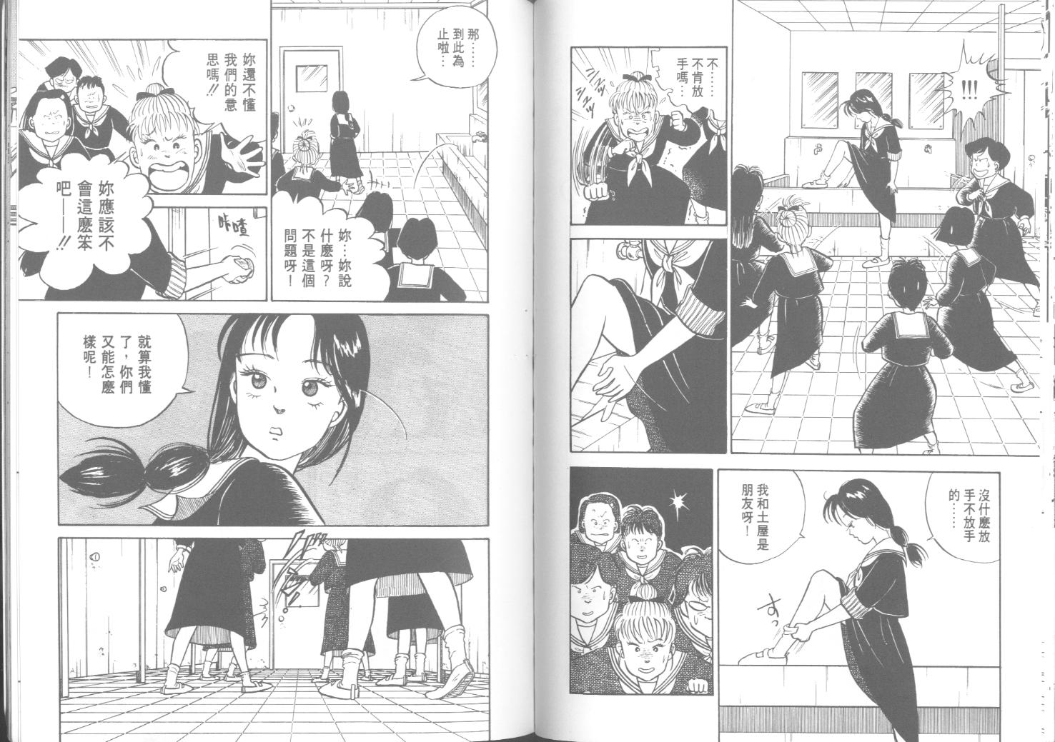 出位学院韩漫全集-VOL01无删减无遮挡章节图片 