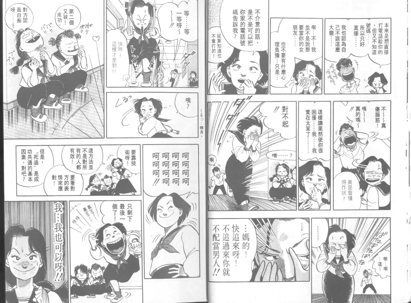 出位学院韩漫全集-VOL01无删减无遮挡章节图片 
