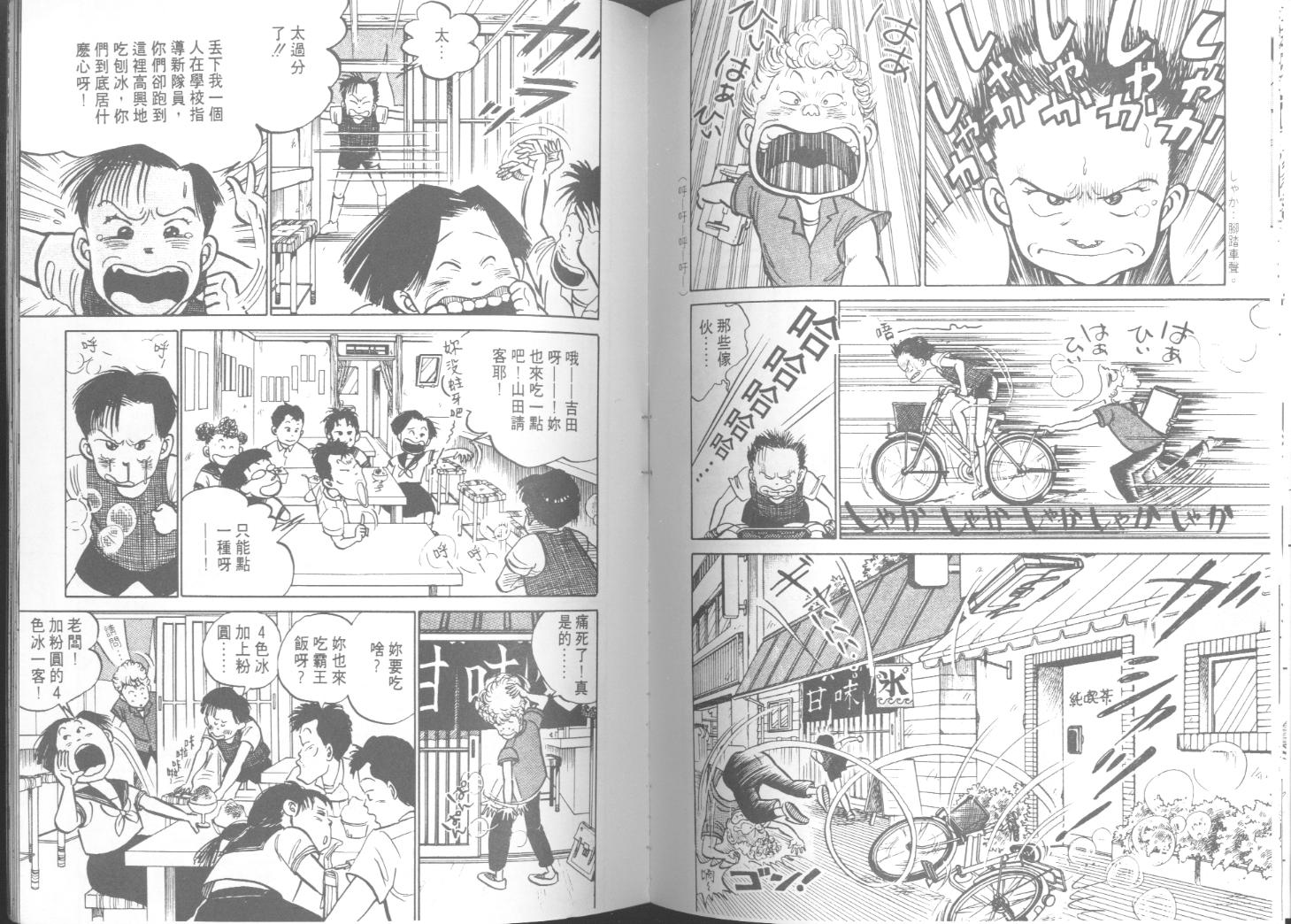 出位学院韩漫全集-VOL03无删减无遮挡章节图片 