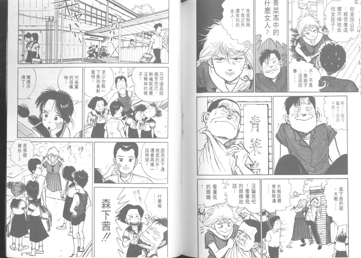 出位学院韩漫全集-VOL03无删减无遮挡章节图片 