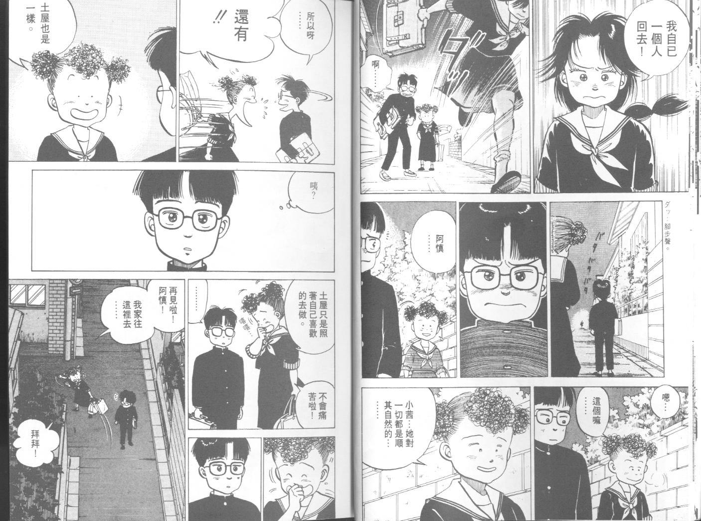 出位学院韩漫全集-VOL03无删减无遮挡章节图片 