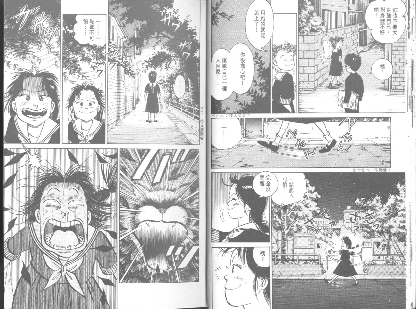 出位学院韩漫全集-VOL03无删减无遮挡章节图片 