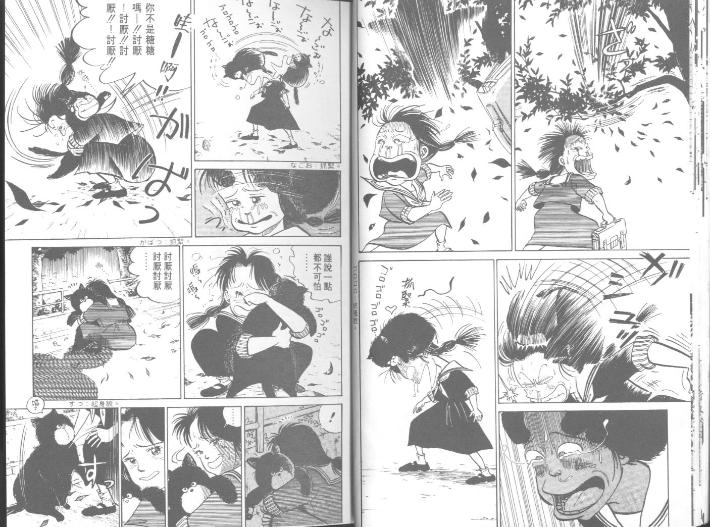 出位学院韩漫全集-VOL03无删减无遮挡章节图片 
