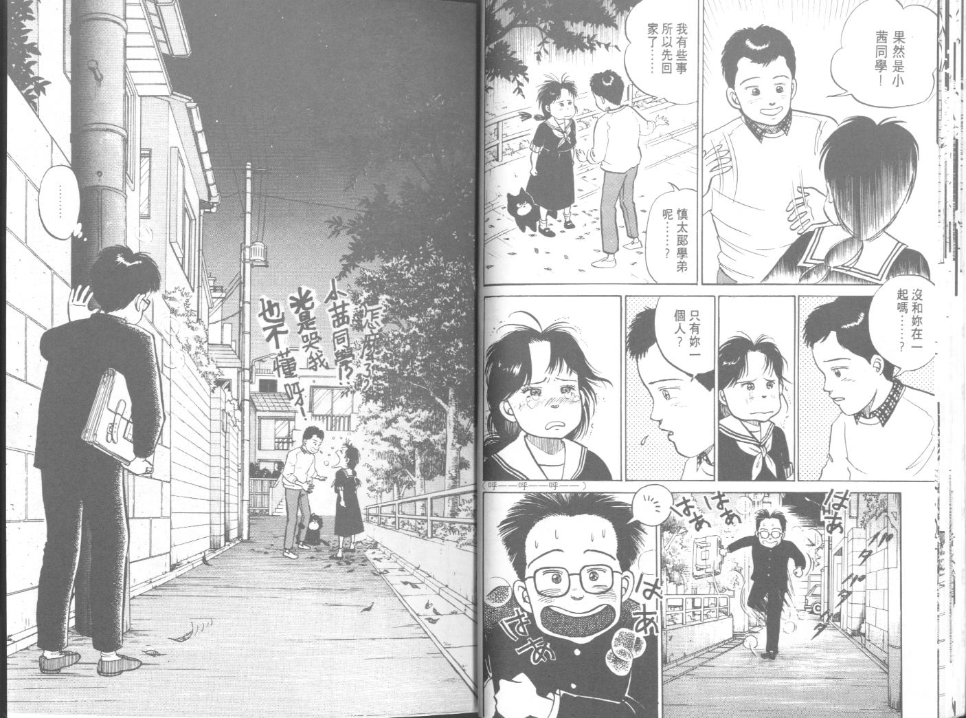 出位学院韩漫全集-VOL03无删减无遮挡章节图片 