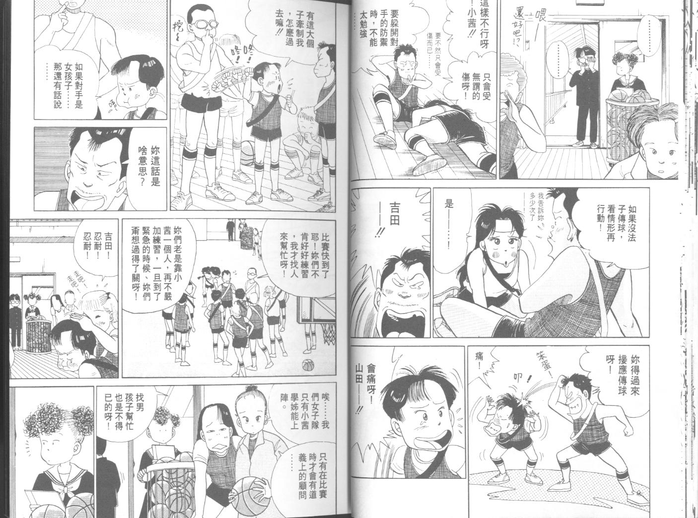 出位学院韩漫全集-VOL03无删减无遮挡章节图片 