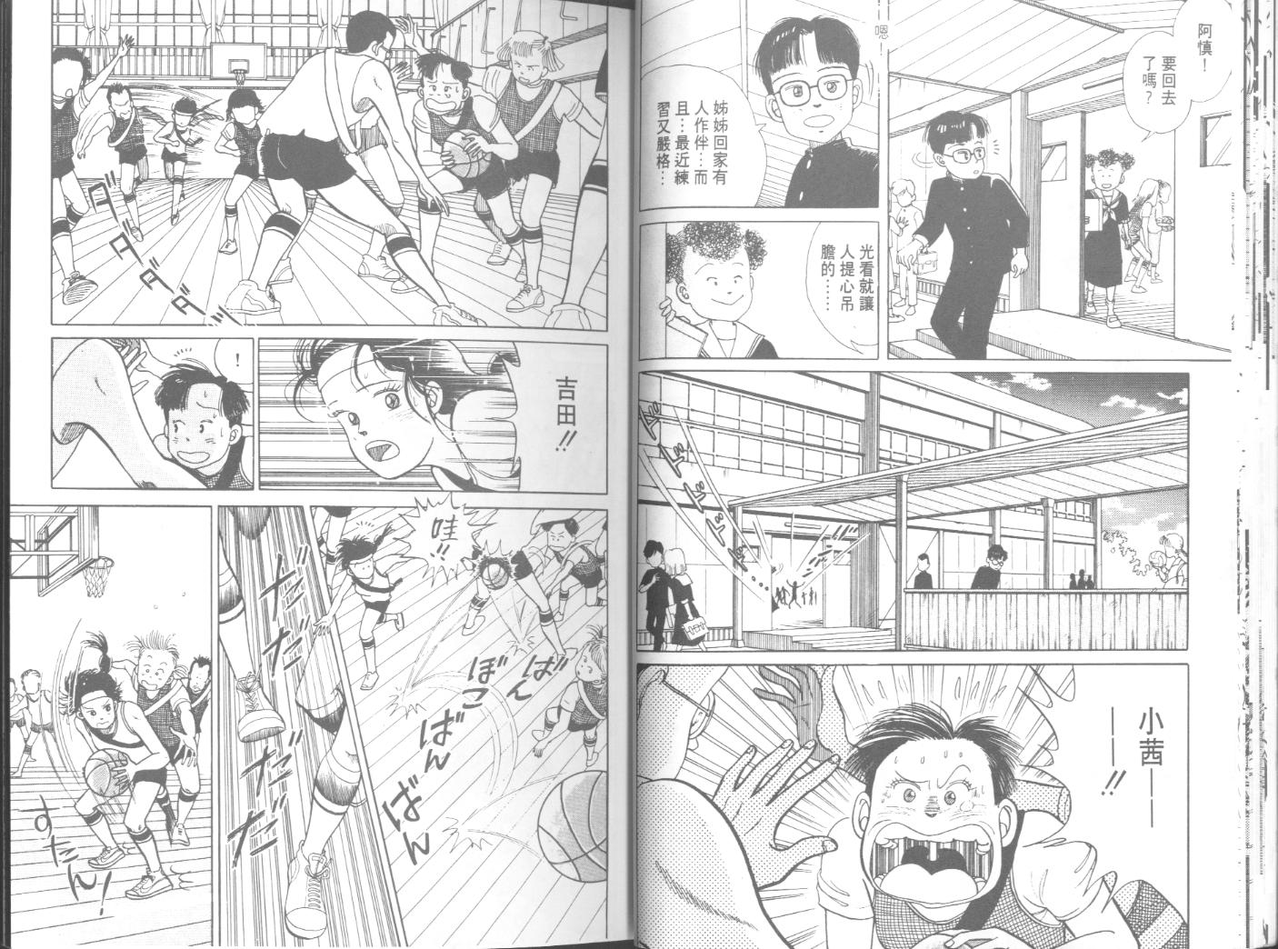 出位学院韩漫全集-VOL03无删减无遮挡章节图片 