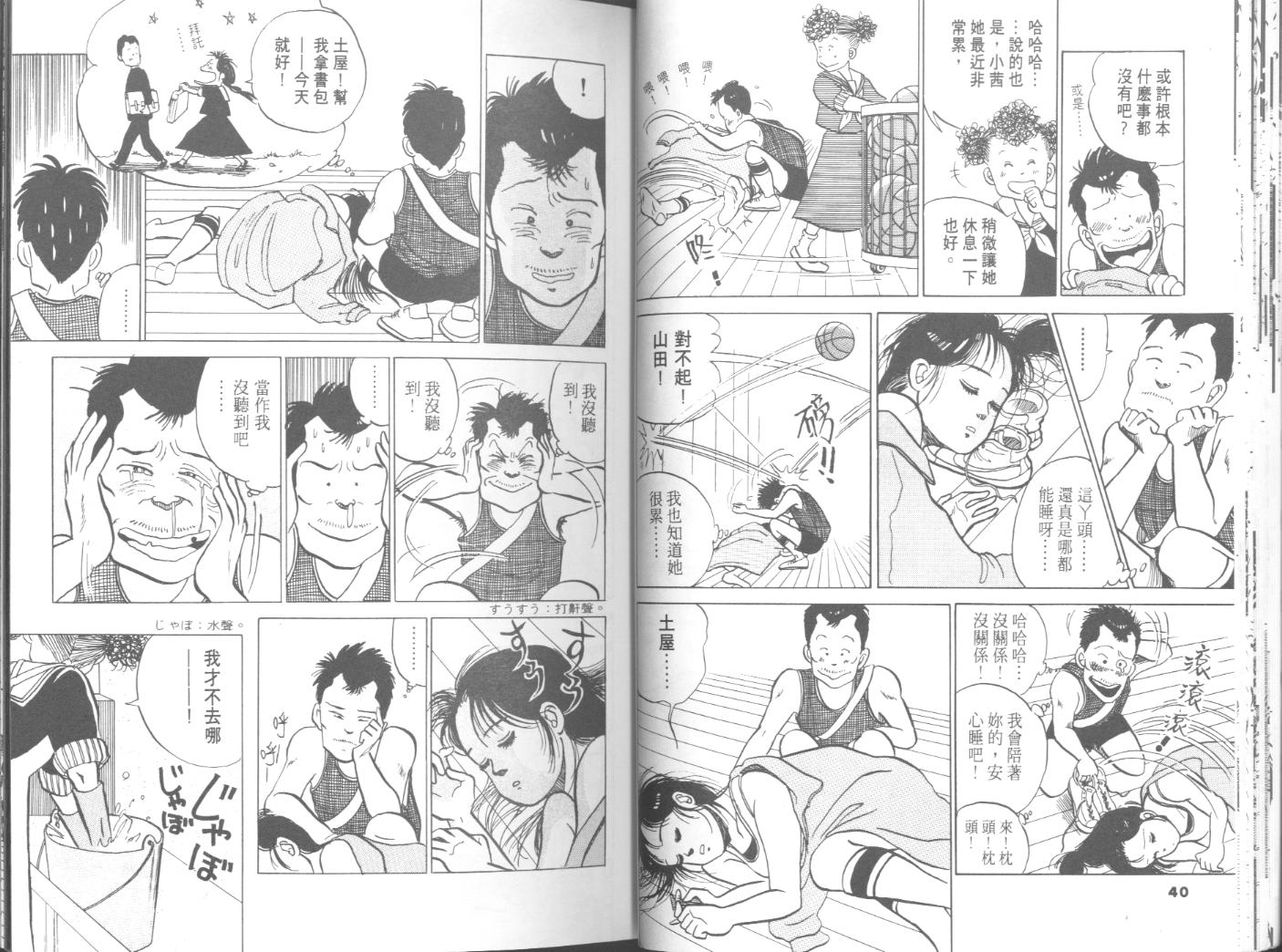 出位学院韩漫全集-VOL03无删减无遮挡章节图片 