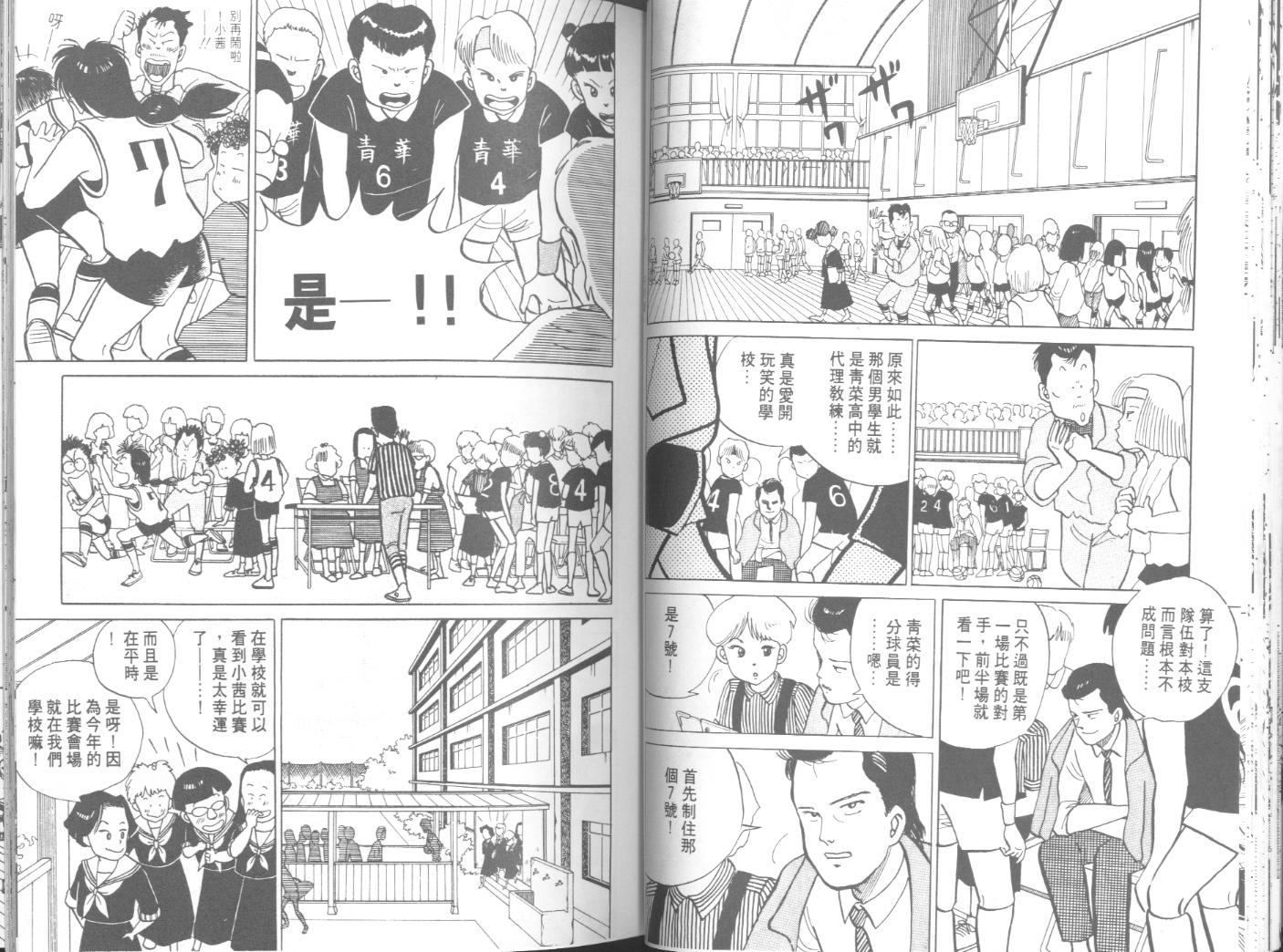 出位学院韩漫全集-VOL03无删减无遮挡章节图片 