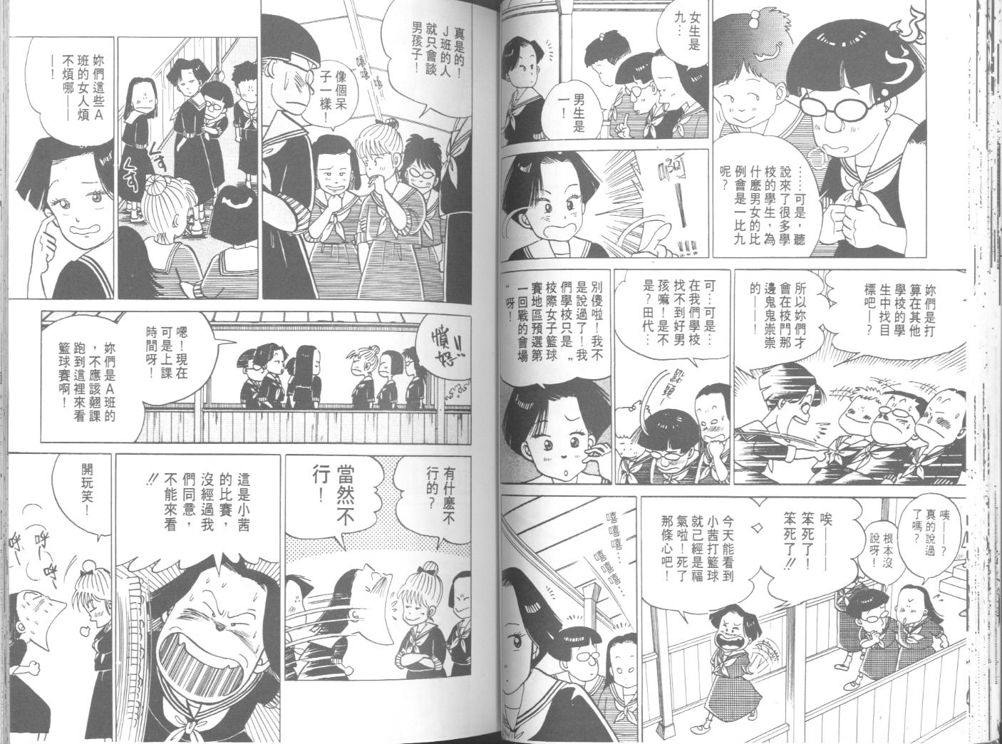 出位学院韩漫全集-VOL03无删减无遮挡章节图片 