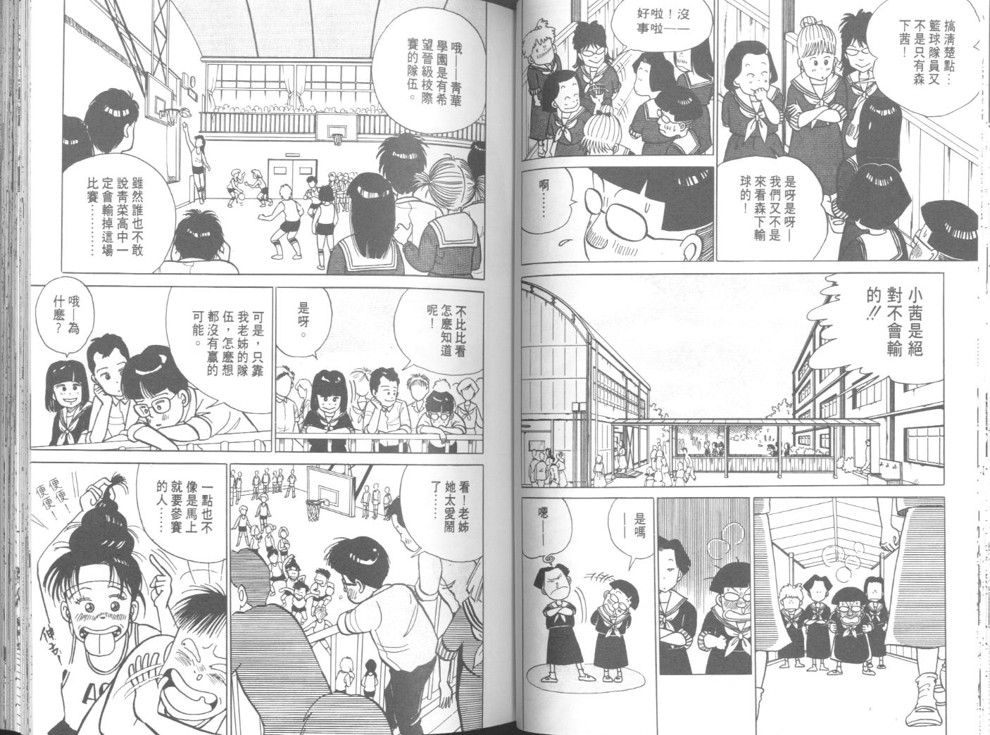 出位学院韩漫全集-VOL03无删减无遮挡章节图片 