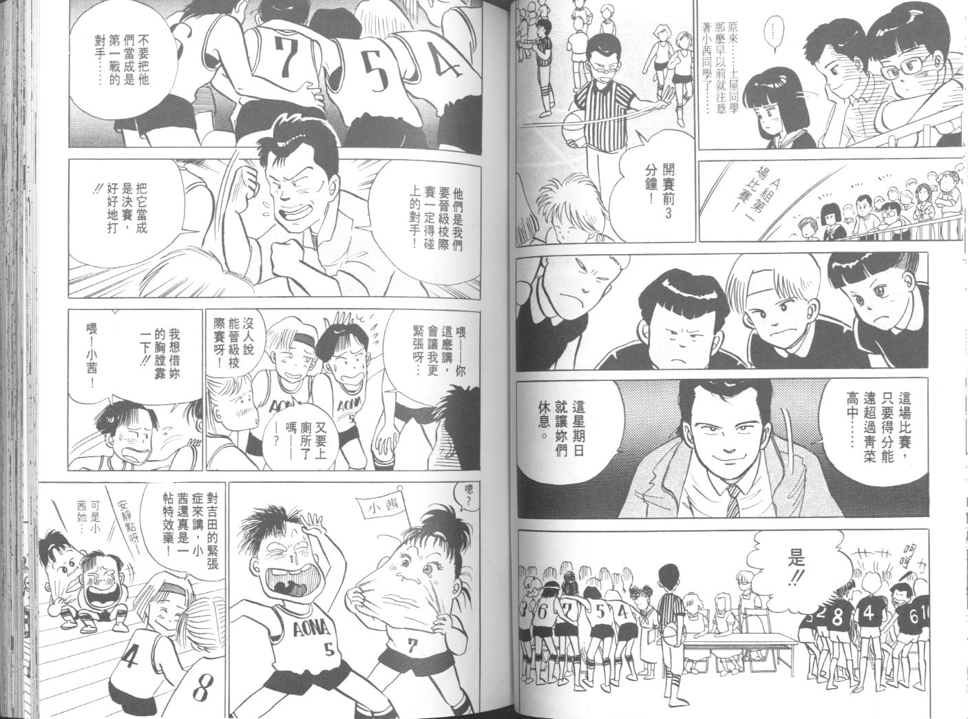 出位学院韩漫全集-VOL03无删减无遮挡章节图片 