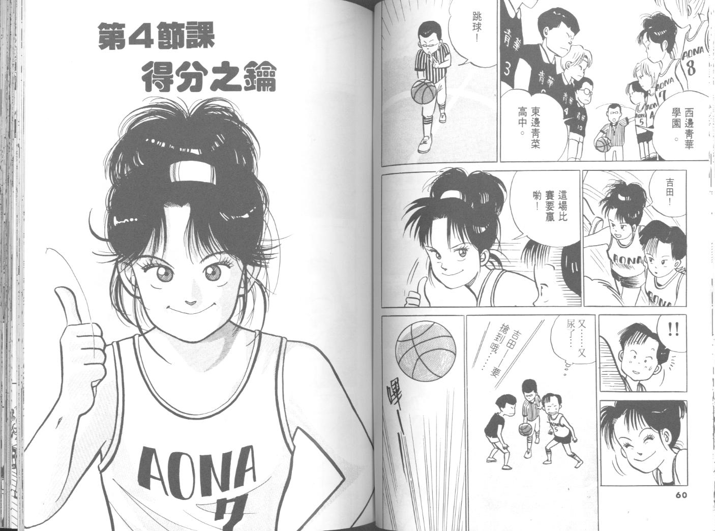 出位学院韩漫全集-VOL03无删减无遮挡章节图片 